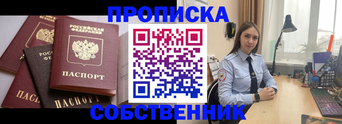 где прописаться в Калтане