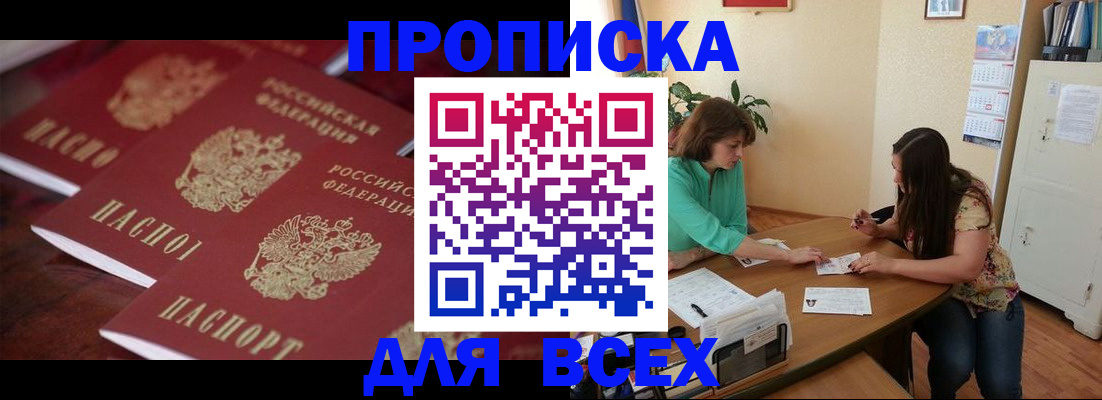 временная регистрация 2025 в Калтане