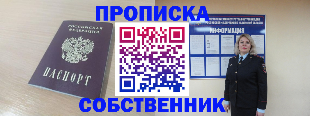 найти адрес прописки в Калтане