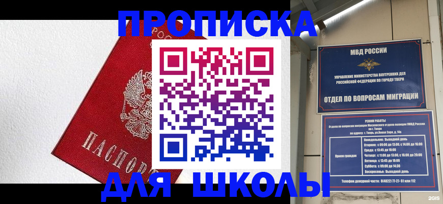 прописка ребенка в Калтане