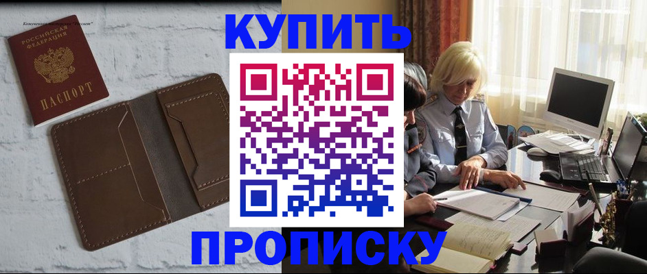 временная регистрация надежно в Калтане