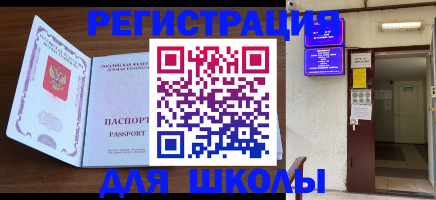 временная регистрация 2025 в Калтане