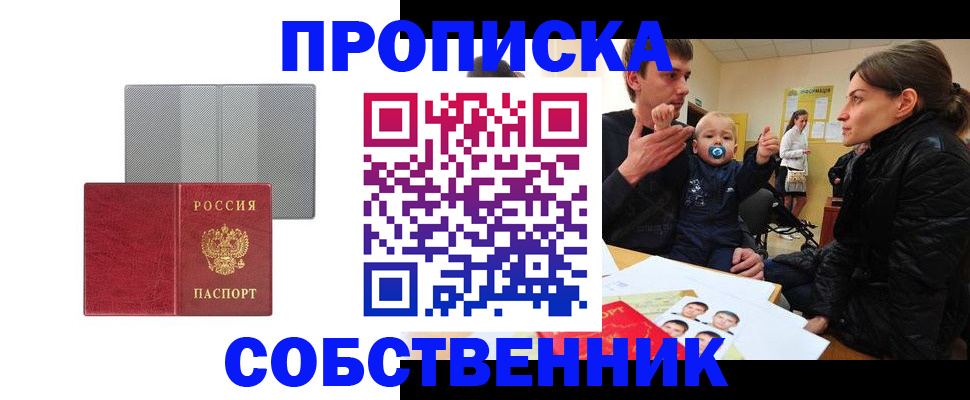 прописка регистрация в Калтане