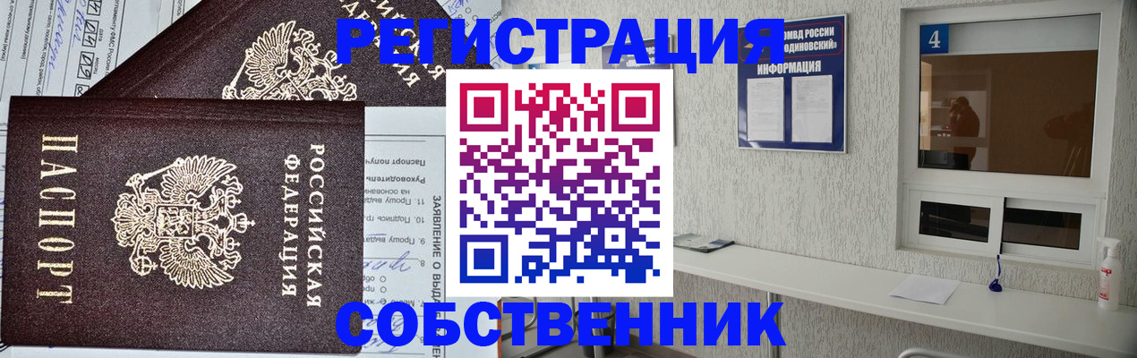 временная регистрация в Калтане